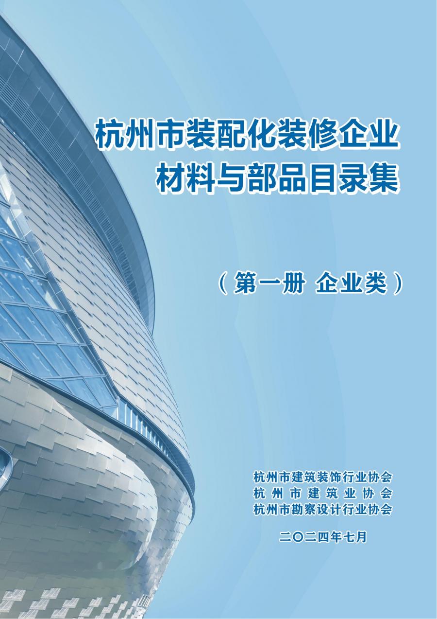 第一冊 企業(yè)類_00.jpg