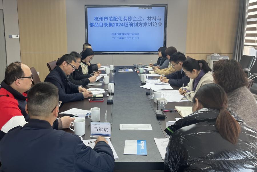 目錄集編制方案討論會現(xiàn)場.jpg
